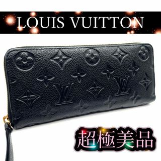 LOUIS VUITTON - 【118】ルイヴィトン モノグラムアンプラント クレマンス 長財布 M60171