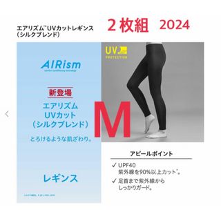 UNIQLO - UNIQLO  エアリズムシルクブレンドUV カットレギンス　M ２枚組