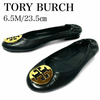 Tory Burch - 美品✨トリーバーチ 6.5M /約23.5㎝ フラットシューズ ゴールド金具 黒