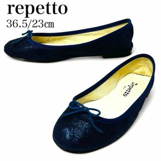 レペット(repetto)の美品✨レペット 36.5/23㎝ フラット バレエシューズ ラメ リボン 濃紺(バレエシューズ)