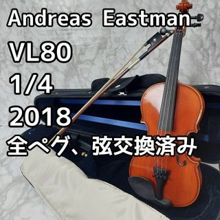 アンドレア イーストマン 1/4 VL80 2018年 バイオリン