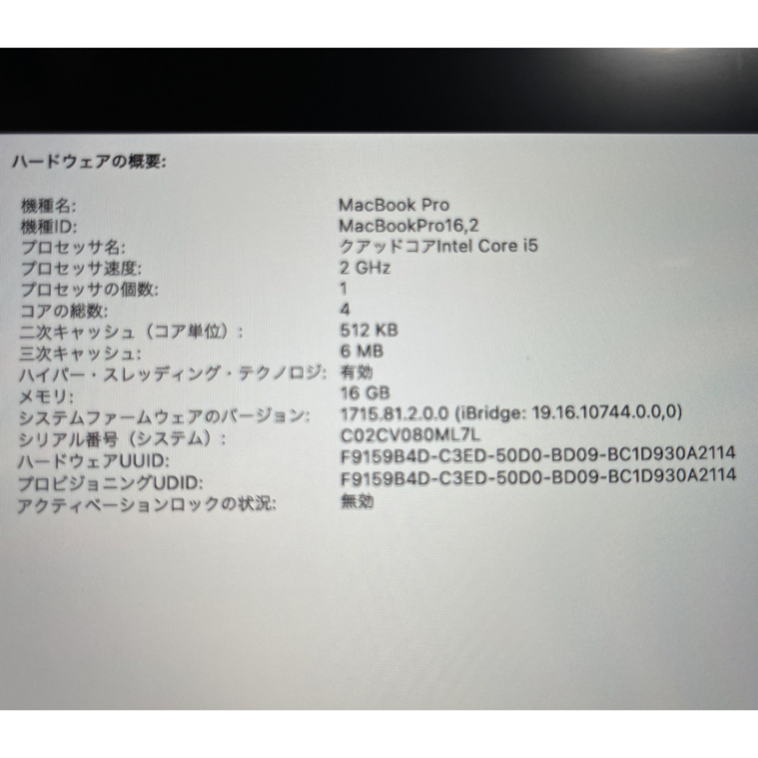 Apple(アップル)のAPPLE MacBook Pro MWP72J/A スマホ/家電/カメラのPC/タブレット(ノートPC)の商品写真