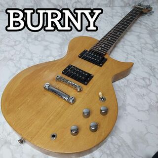 Burny - BURNY レスポールカスタム エレキギター LSシリーズ ナチュラル 木目
