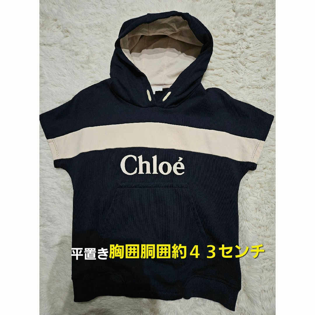 Chloe(クロエ)のChloe クロエ　スウェット　パーカー レディースのトップス(パーカー)の商品写真