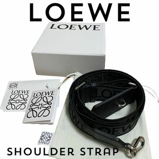 ロエベ(LOEWE)の【新品同様】ロエベ　アナグラム　ジャガード　ショルダーストラップ(その他)