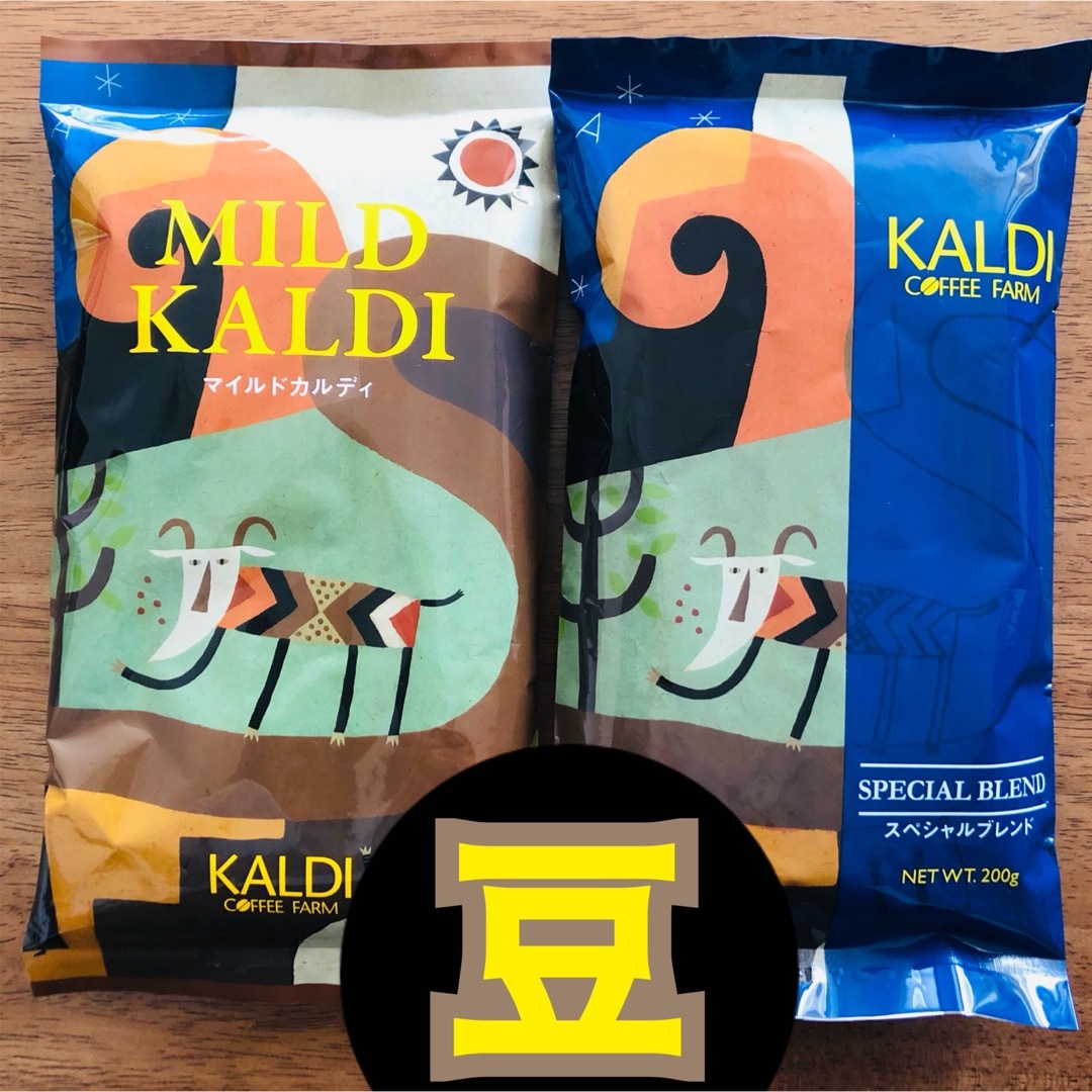 KALDI(カルディ)のカルディ　KALDI マイルドカルディ① スペシャルブレンド①　2袋　コーヒー豆 食品/飲料/酒の飲料(コーヒー)の商品写真