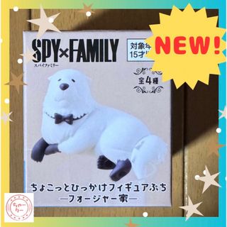 SPY×FAMILY ちょこっとひっかけフィギュアぷち ボンド フィギュア