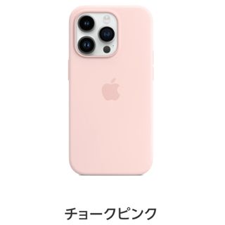 Apple - 【純正品MagSafe対応iPhone 14 Proシリコーンケース アイリス