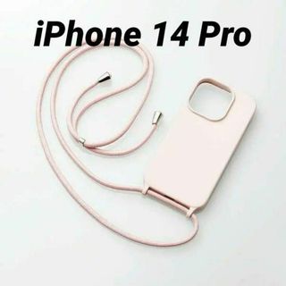 ELECOM - iPhone 14 Pro 用 ショルダーストラップ付 シリコンケース ピンク