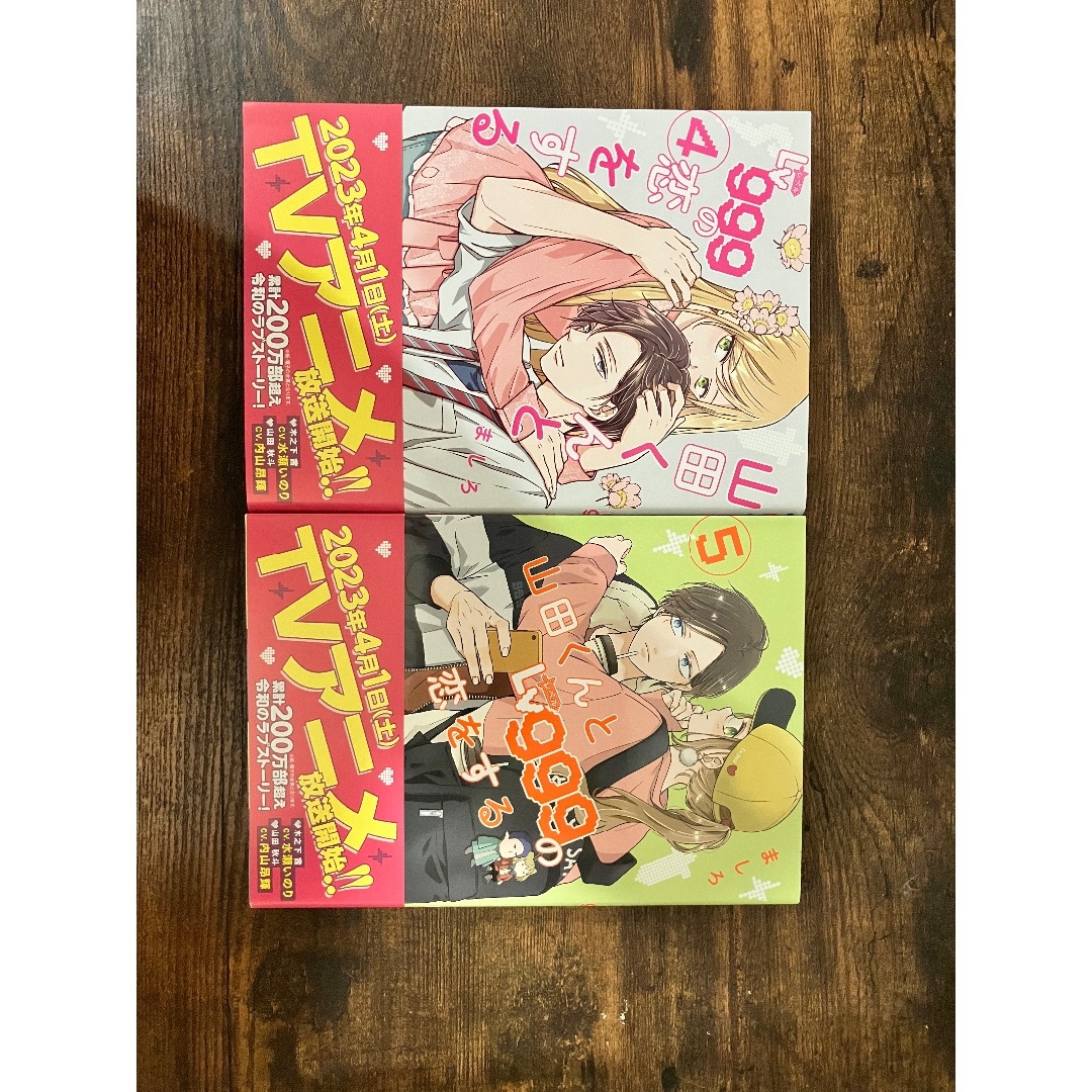 山田くんとLv999の恋をする 1-7巻セット クリアカード MFC [ ましろ エンタメ/ホビーの漫画(女性漫画)の商品写真