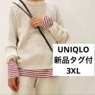 ユニクロ(UNIQLO)の【新品未開封】ユニクロ　レディース　白　トップス　 オフホワイト　4L(ニット/セーター)