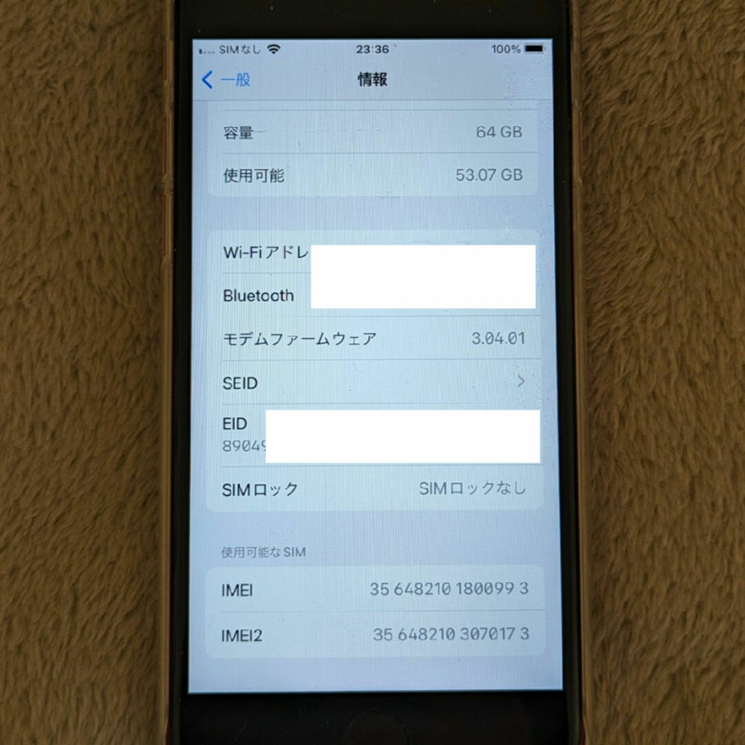 iPhone(アイフォーン)のApple iPhone SE 第2世代 シムフリー バッテリー100% 完動品 スマホ/家電/カメラのスマートフォン/携帯電話(スマートフォン本体)の商品写真