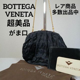 Bottega Veneta - H8超美品　ボッテガヴェネタ　パーティーバック　ポーチ　キルティング　チェーン