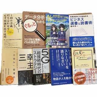 2冊1000円！ご希望番号をコメント下さい(ビジネス/経済/投資)