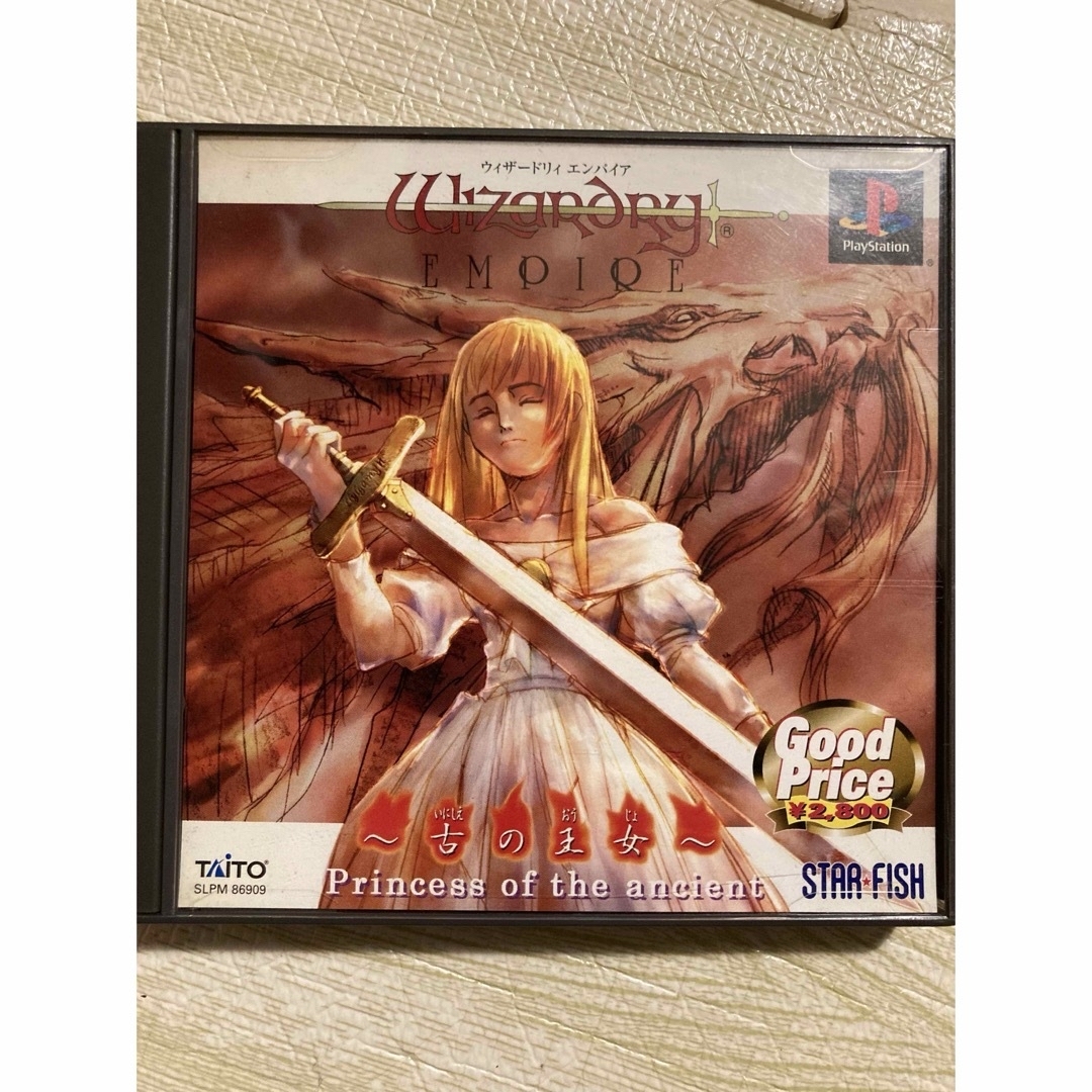 ウィザードリィエンパイア~古の王女~公式ガイド 飛びまわっ ウィザードリィエンパイア~古の王女~公式ガイド 飛びまわっ