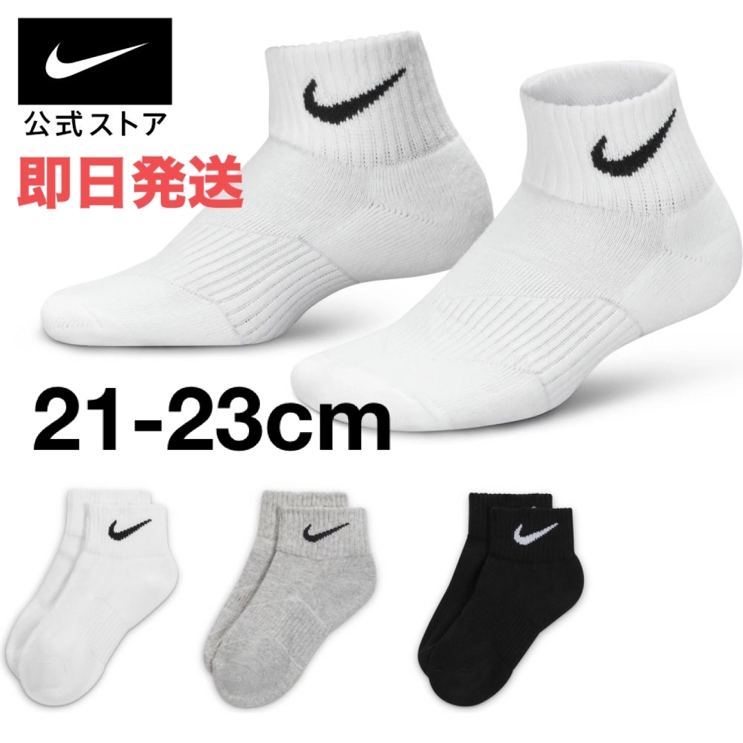 NIKE(ナイキ)のnike 靴下 厚手 ナイキ パフォーマンス クッション ソックス 3足 キッズ キッズ/ベビー/マタニティのこども用ファッション小物(靴下/タイツ)の商品写真