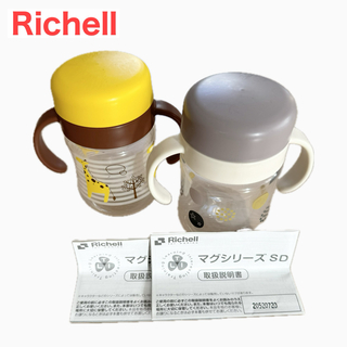 Richell - Richell リッチェル トライマグSD コップレッスンマグ 双子 2個セット