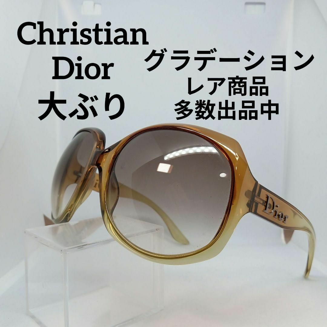 Christian Dior(クリスチャンディオール)の186美品　クリスチャンディオール　サングラス　メガネ　眼鏡　度無　VLZ02 その他のその他(その他)の商品写真