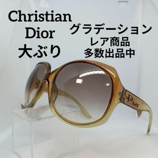 クリスチャンディオール(Christian Dior)の186美品　クリスチャンディオール　サングラス　メガネ　眼鏡　度無　VLZ02(その他)