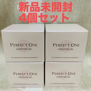 パーフェクトワン(PERFECT ONE)の【未開封】パーフェクトワン モイスチャージェル 75g ×4個セット(オールインワン化粧品)