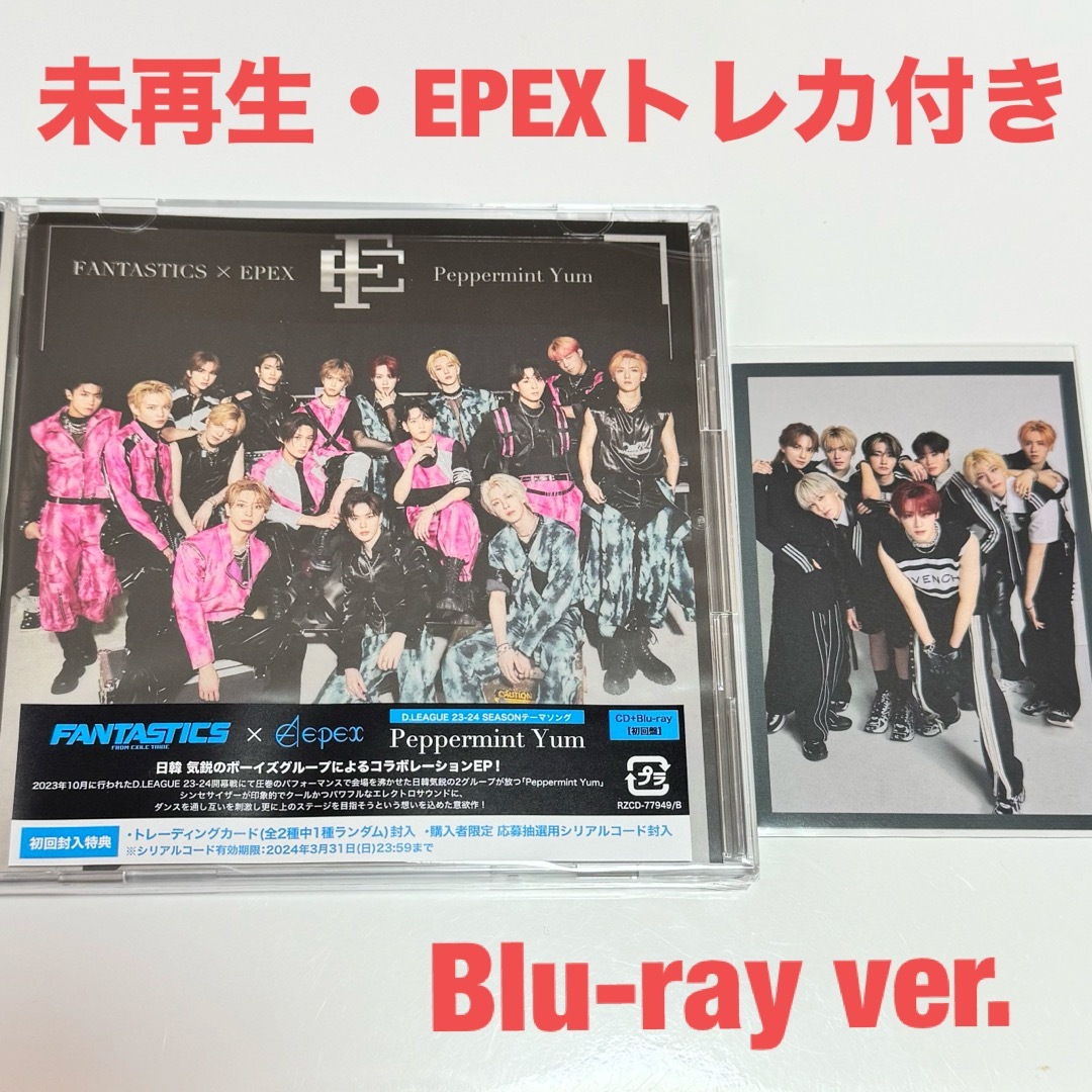 FANTASTICS from EXILE TRIBE(ファンタスティックスフロムエグザイルトライブ)のFANTASTICS × EPEX “Peppermint Yum” チケットの音楽(国内アーティスト)の商品写真