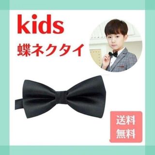 キッズ 蝶ネクタイ レッド 黒 子供 フォーマル 男の子 結婚式 パーティ