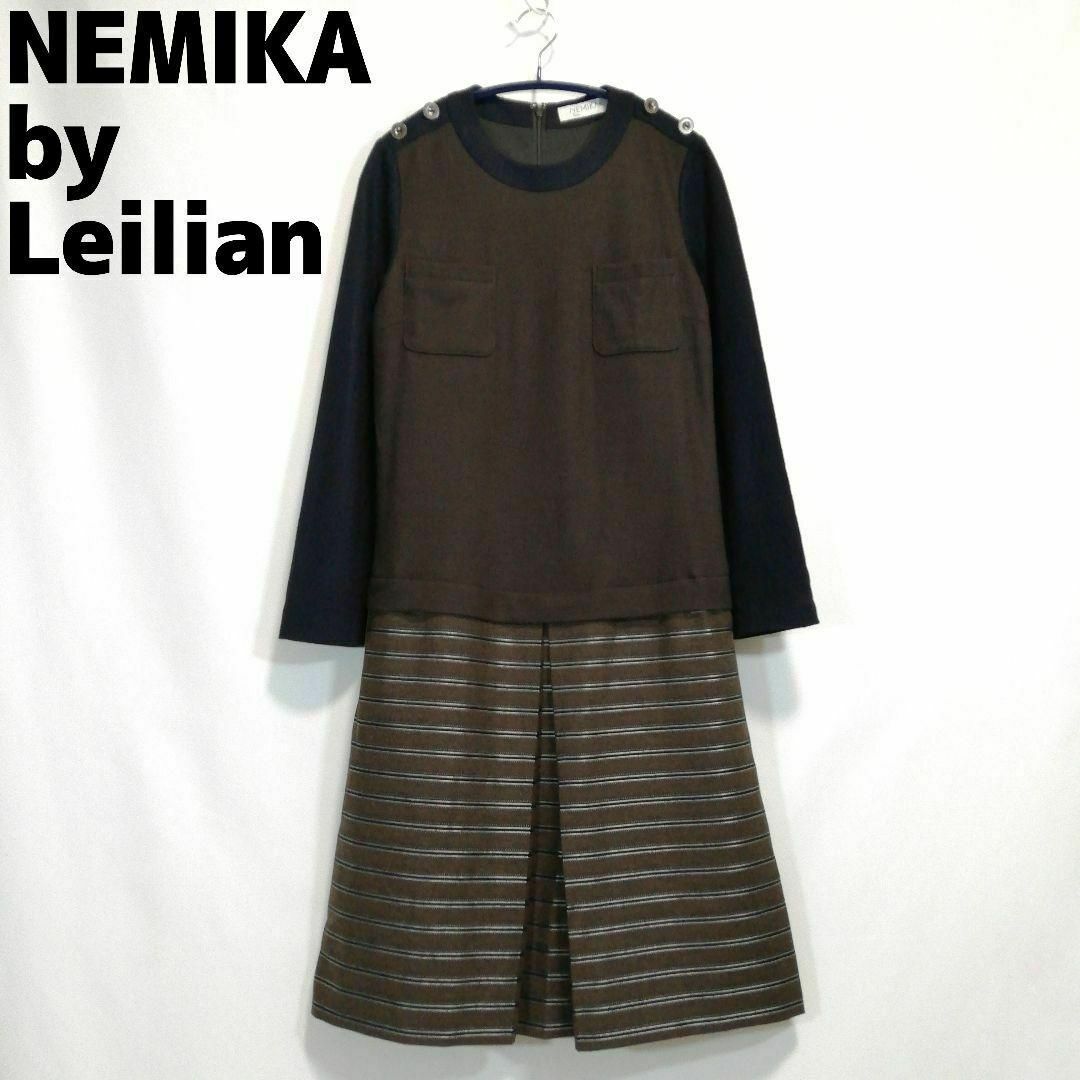 leilian(レリアン)のNEMIKA 異素材ドッキングワンピース ネミカ レリアン 長袖 スカート 茶紺 レディースのワンピース(ひざ丈ワンピース)の商品写真