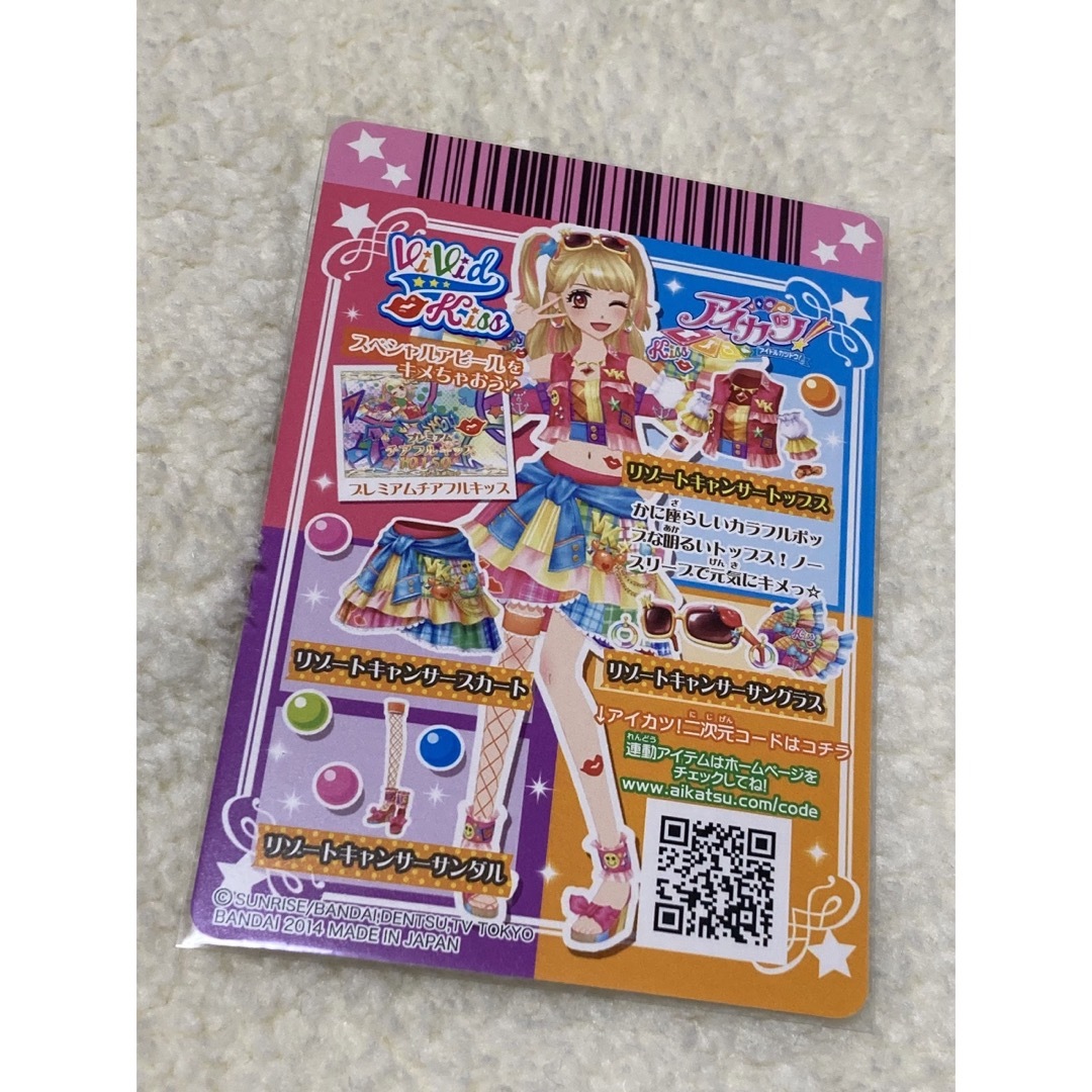 アイカツ!(アイカツ)のリゾートキャンサートップス　アイカツ　 エンタメ/ホビーのトレーディングカード(シングルカード)の商品写真