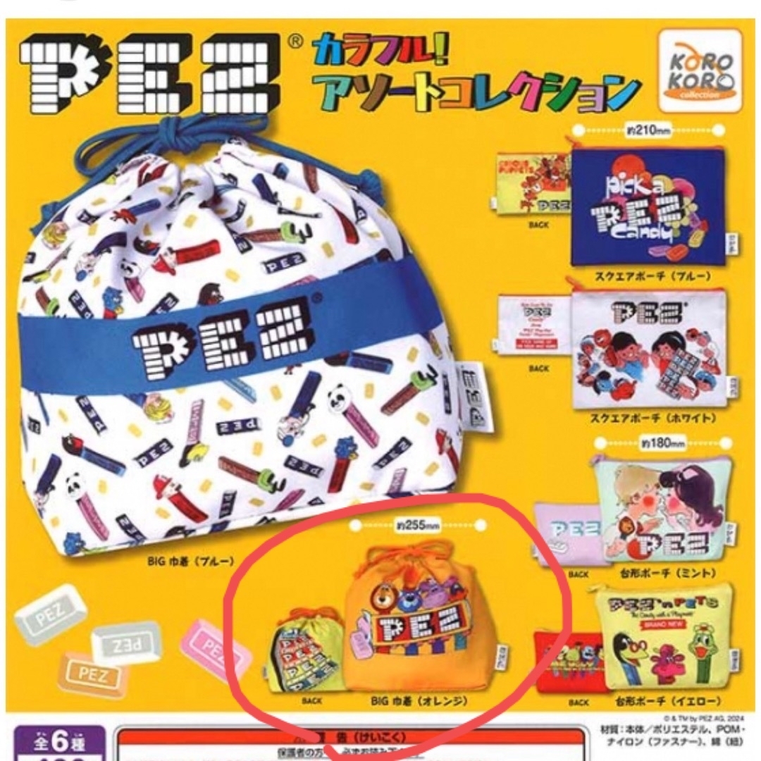 BANDAI(バンダイ)のPEZ ガチャガチャ　巾着 エンタメ/ホビーのおもちゃ/ぬいぐるみ(キャラクターグッズ)の商品写真