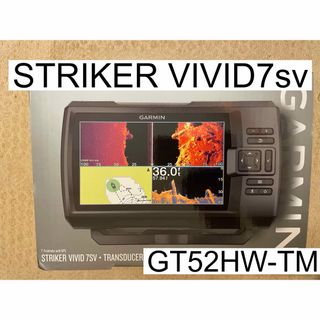 GARMIN - ガーミン　ストライカービビッド7インチ+GT52HW振動子