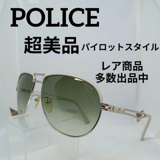 ポリス(POLICE)の193超美品　ポリス　サングラス　メガネ　眼鏡　度無　8754　パイロット(その他)