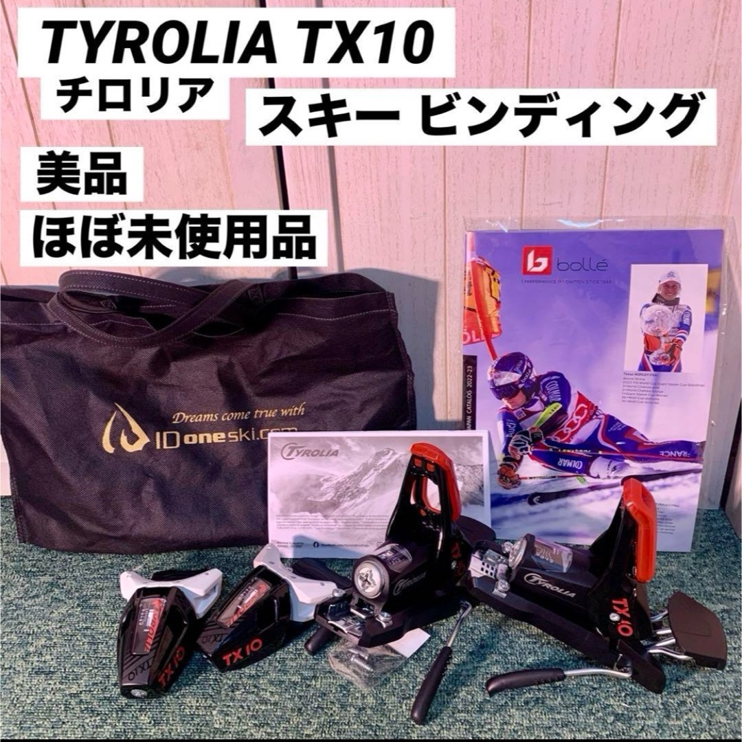 TYROLIA(チロリア)のTYROLIA チロリア TX10 スキー ビンディング スポーツ/アウトドアのスキー(ビンディング)の商品写真