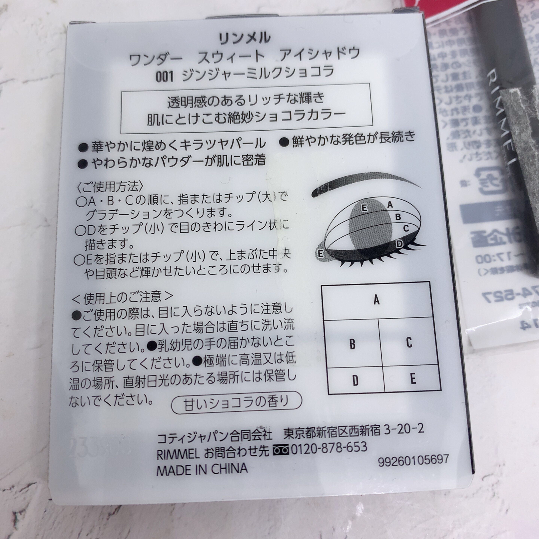 RIMMEL(リンメル)の RIMMELワンダー スウィート アイシャドウ001 コスメ/美容のベースメイク/化粧品(アイシャドウ)の商品写真