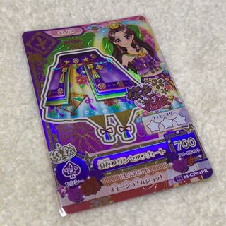 アイカツ(アイカツ!)の羽衣プリンセススカート　アイカツ(シングルカード)