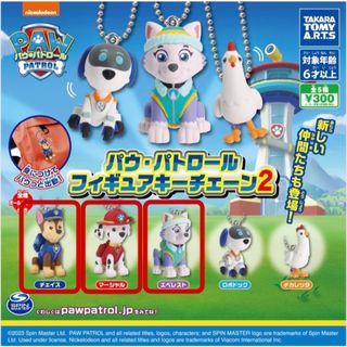 パウパトロール(パウ・パトロール)のパウパトロール　ガチャガチャ　3個セット(キャラクターグッズ)