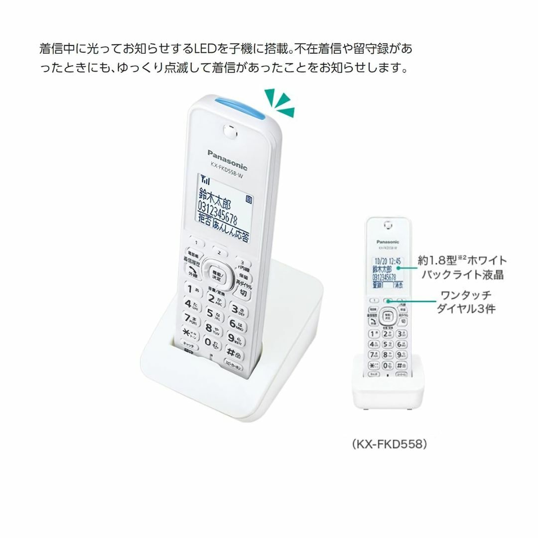 【子機増設設定済み・すべて漢字表記】パナソニック デジタルコードレス電話機 迷惑 スマホ/家電/カメラの生活家電(その他)の商品写真