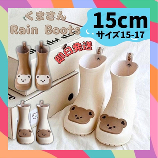 15cm‪☆ホワイト 長靴　キッズ　レインブーツ　年中　梅雨 くま　子供　韓国(長靴/レインシューズ)