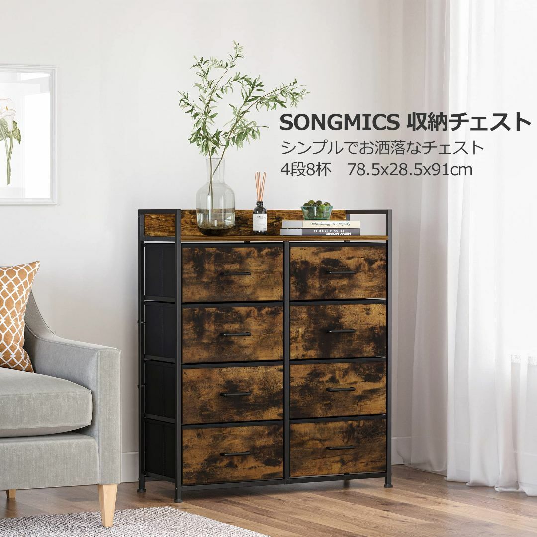 【色: ヴィンテージ】SONGMICS 収納チェスト衣類収納チェスト 4段8杯  インテリア/住まい/日用品のベッド/マットレス(その他)の商品写真