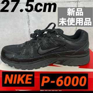 ナイキ(NIKE)の新品　NIKE P-6000 ランニングシューズ  ブラック　27.5(スニーカー)