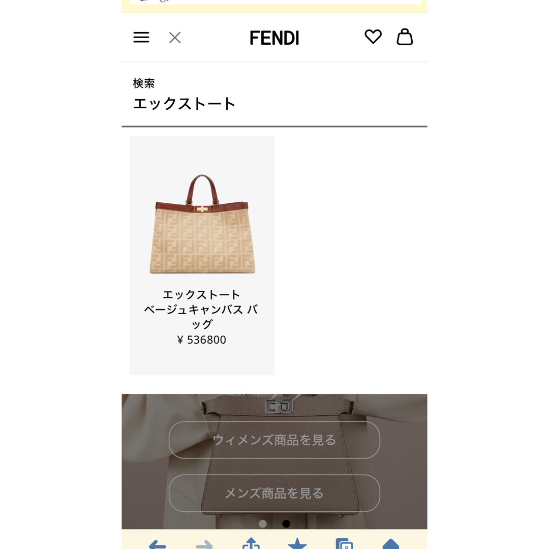 FENDI(フェンディ)のFENDI フェンディ　ピーカブー　エックストート　ラージ レディースのバッグ(ハンドバッグ)の商品写真