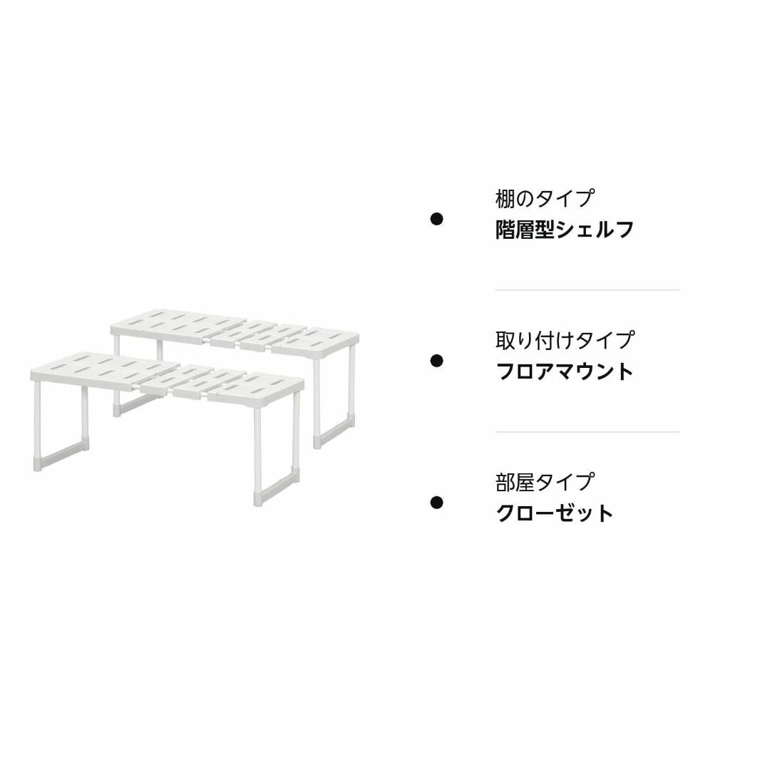 アイリスオーヤマ(IRIS OHYAMA) 押入れ 整理棚 伸縮 2個セット 幅 インテリア/住まい/日用品の収納家具(その他)の商品写真