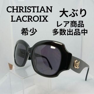 Christian Lacroix - 209美品　クリスチャンラクロワ　サングラス　メガネ　眼鏡　度無　8611