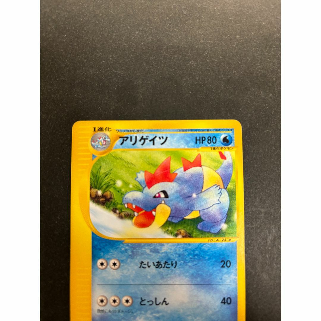 【25％OFF】 ポケモンカード A4-9 エディションなし アリゲイツ e シングルカード