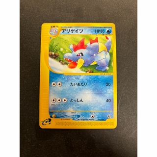 ポケモン(ポケモン)のポケモンカード e アリゲイツ エディションなし A4-9(シングルカード)