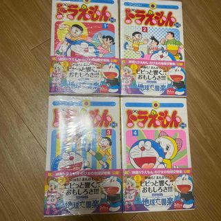 ドラえもんプラス1〜4巻(少年漫画)