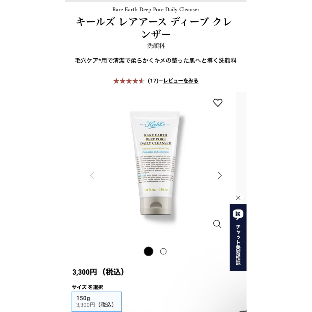 Kiehl's(キールズ)のキールズ　洗顔料　送料込み コスメ/美容のスキンケア/基礎化粧品(洗顔料)の商品写真