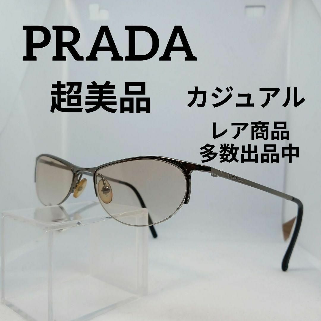 PRADA(プラダ)の212超美品　プラダ　サングラス　メガネ　眼鏡　度無　57D　カジュアル　軽め その他のその他(その他)の商品写真