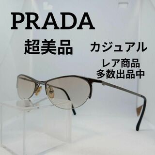 PRADA - 212超美品　プラダ　サングラス　メガネ　眼鏡　度無　57D　カジュアル　軽め