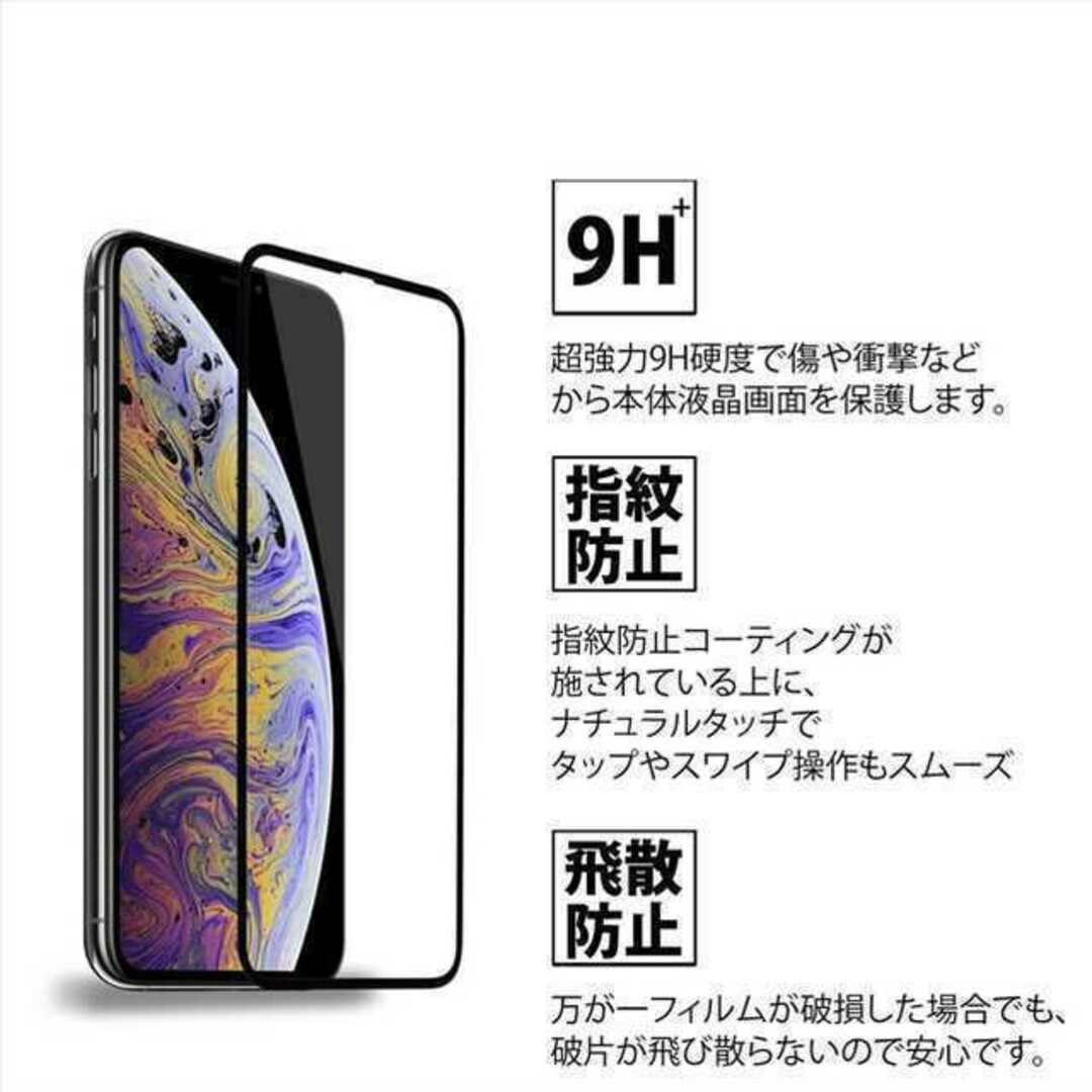 『全面保護3D』 iPhone X/Xs/11Proガラスフィルム スマホ/家電/カメラのスマホアクセサリー(保護フィルム)の商品写真