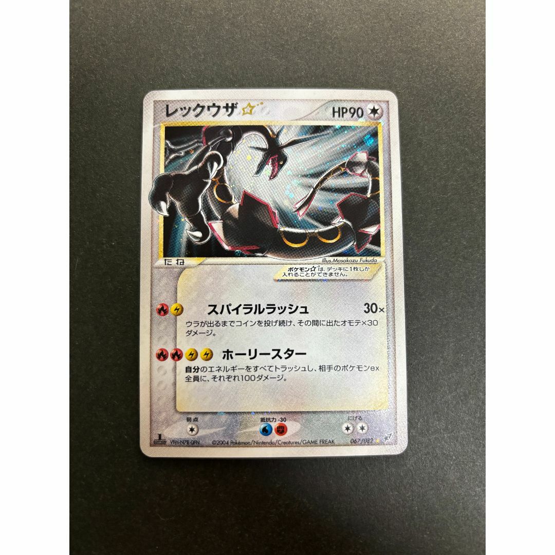 ポケモン - ポケモンカード レックウザ☆ スター 1ED まぼろしの ポケモン - ポケモンカード レックウザ☆ スター 1ED まぼろしの